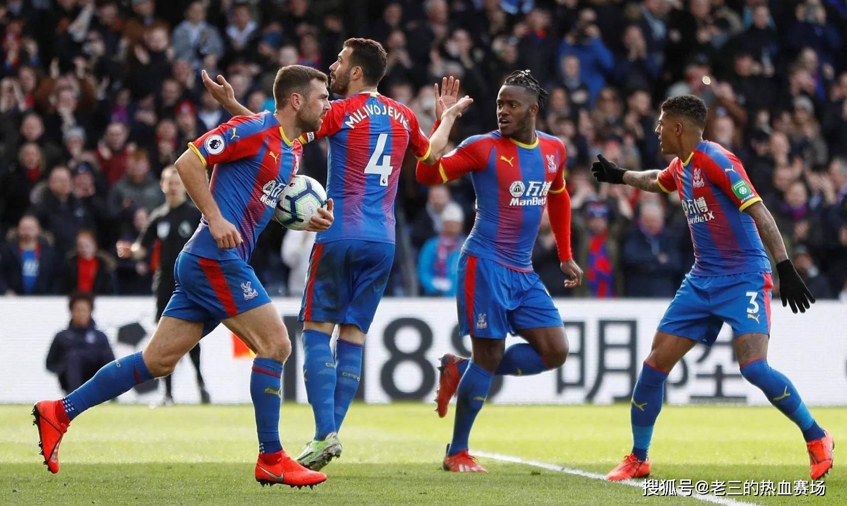 足球赛场极 足球赛场极